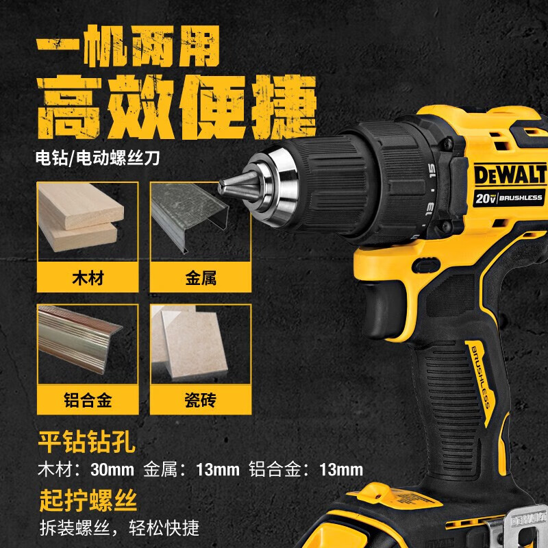 Дрель Dewalt DCD708, 20V