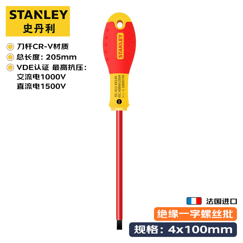 Stanley Отвертка изолированная VDE, двухцветная ручка, отвертка для электрика 4х100мм 65-412-14