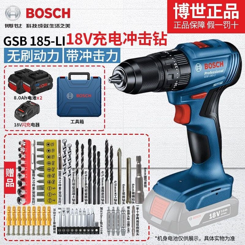 Дрель ручная Bosch GSB 185-Li Professional + два аккумулятора 8.0Ah, зарядное устройство, кейс