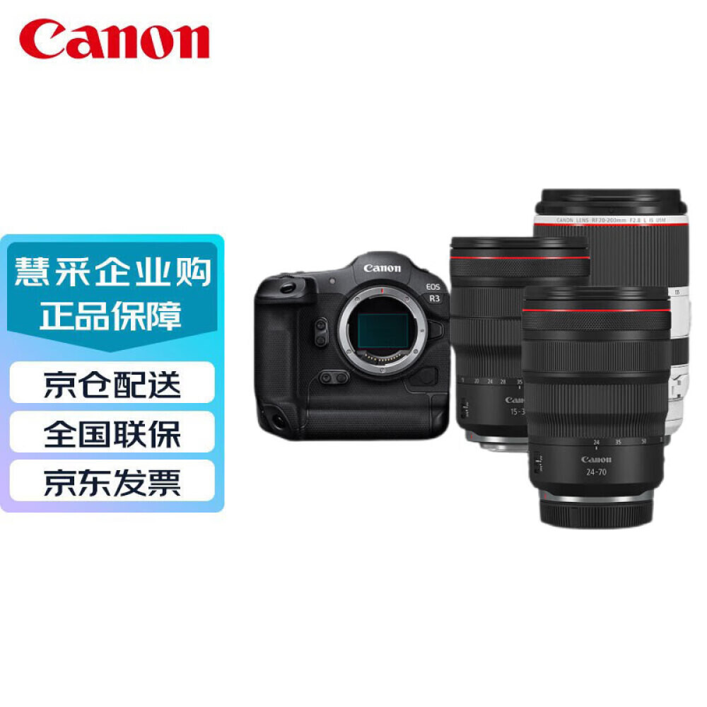 

Фотоаппарат Canon EOS R3 6K (15-35+24-70+70-200)