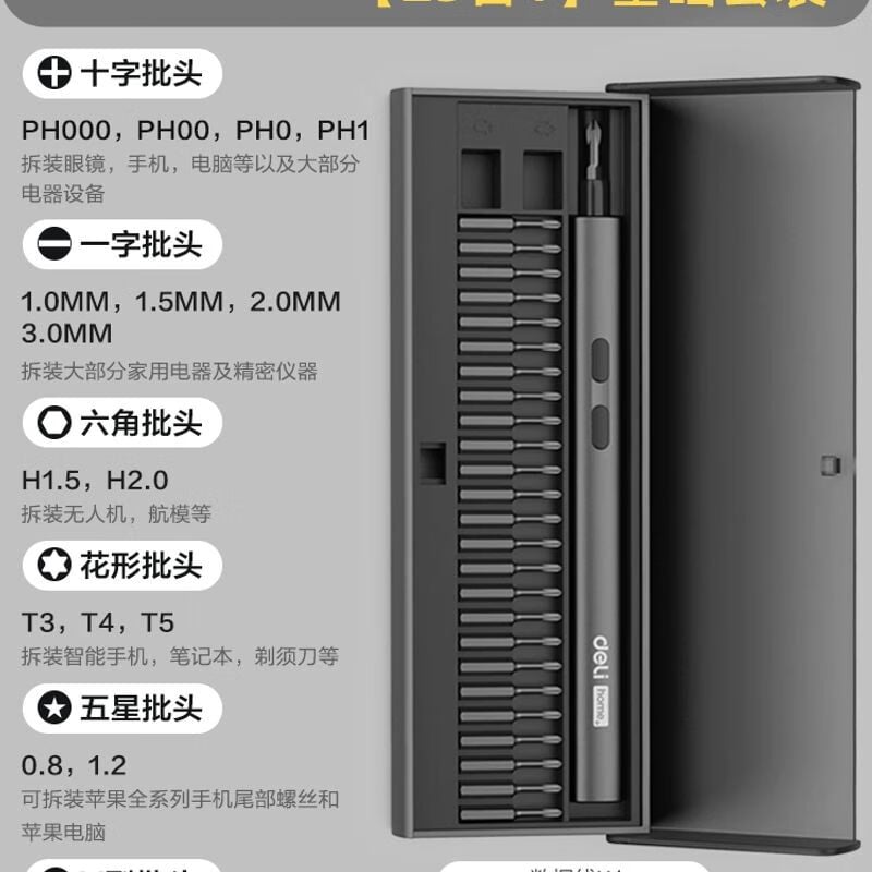 Набор отверток Deli, бытовой мобильный телефон, инструменты для разборки и чистки ноутбука, небольшая коллекция отверток
