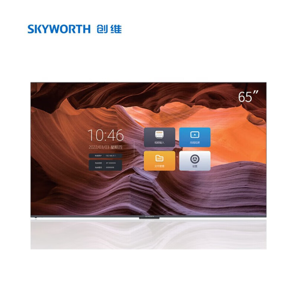 

Проекционный экран Skyworth 85EVA5 85"