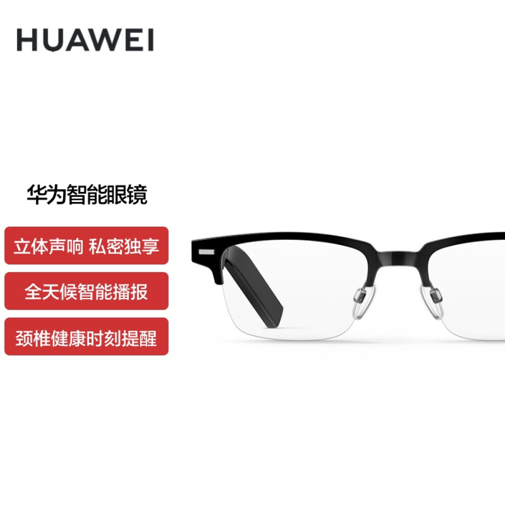 

Смарт-очки Huawei оптическое зеркало в полурамке, черный