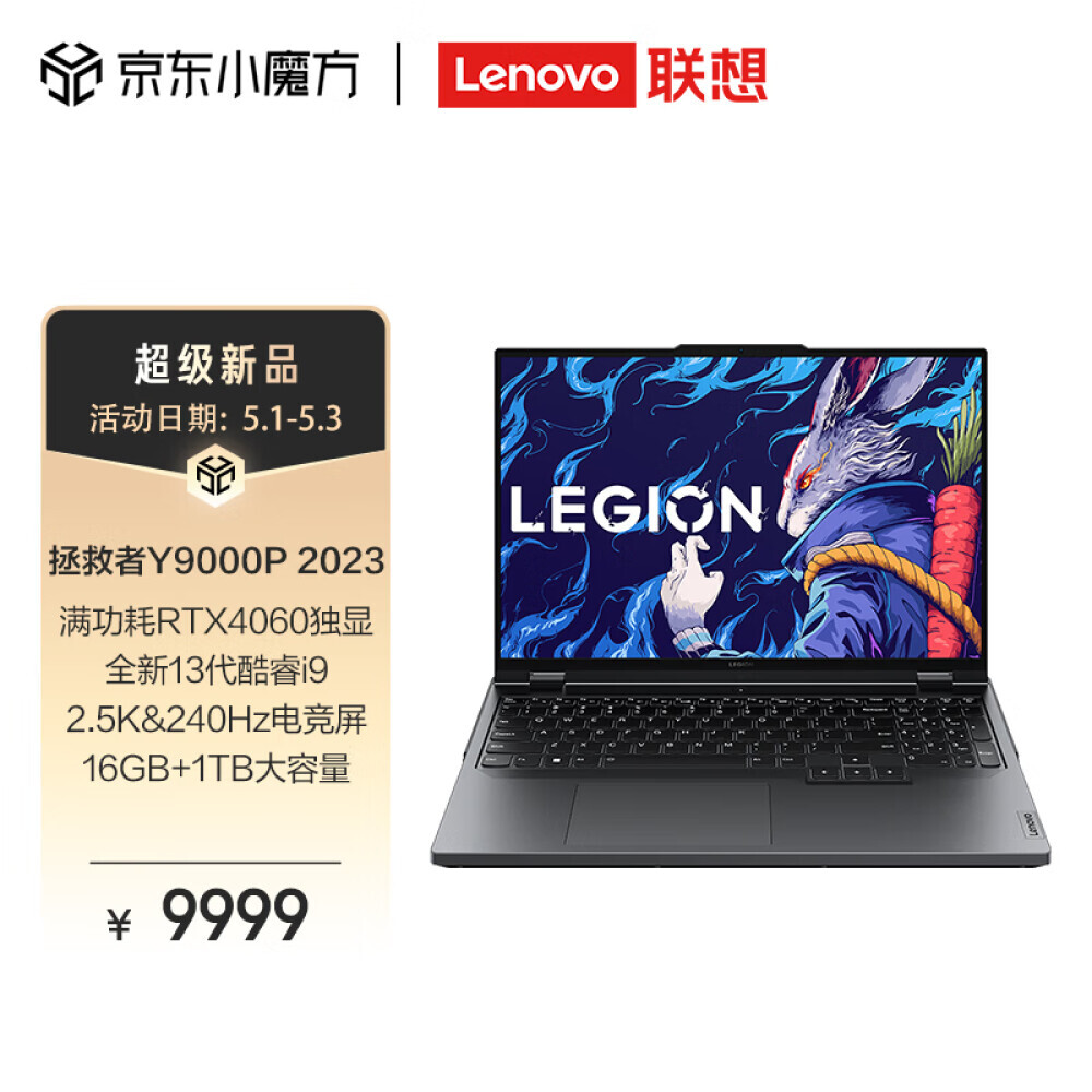 

Ноутбук игровой Lenovo 16" Y9000P Intel Core i9-13900HX 16G 1T RTX4060