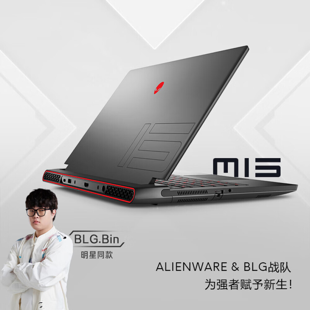 

Ноутбук игровой Alienware m15 15,6" R7-6800H 16G RTX3060 QHD 240Hz, черный