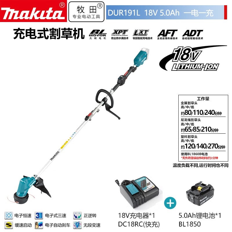 Makita DUR191L бесщеточный литиевый аккумулятор, перезаряжаемая газонокосилка, кусторез, кольцевая ручка, 18 В, 5,0 Ач, одна батарея, быстрая зарядка