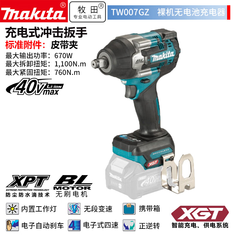 Гайковерт Makita TW007GZ, 670W