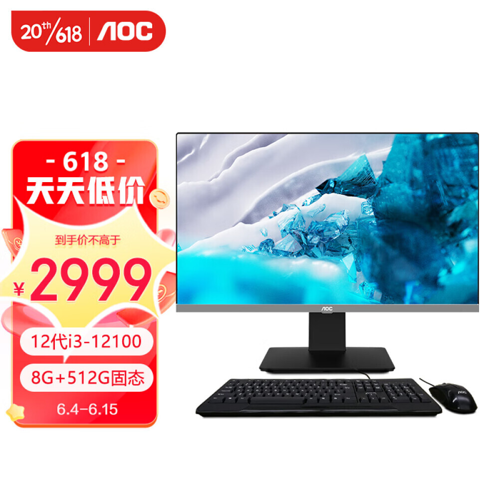 

Моноблок AOC AIO Master 926 23,8" Intel i3-12100 12-го поколения