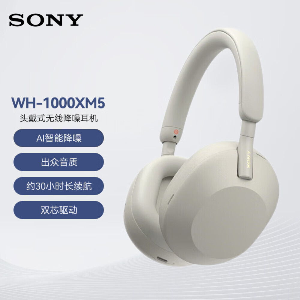 

Беспроводные наушники Sony WH-1000XM5 с шумоподавлением, платиновый