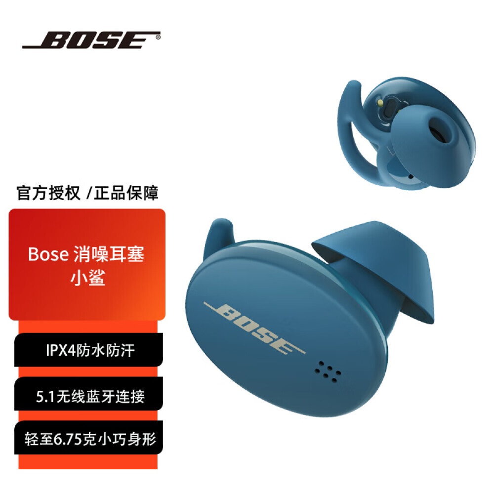 

Bluetooth-гарнитура спортивная Bose Little Shark с пассивным шумоподавлением, морская волна