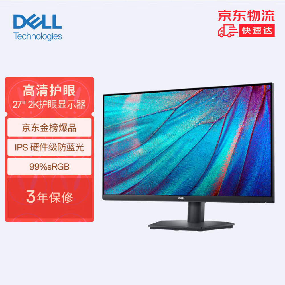 

Монитор Dell SE2723DS 27" IPS 2K 75Гц с технологией Freesync