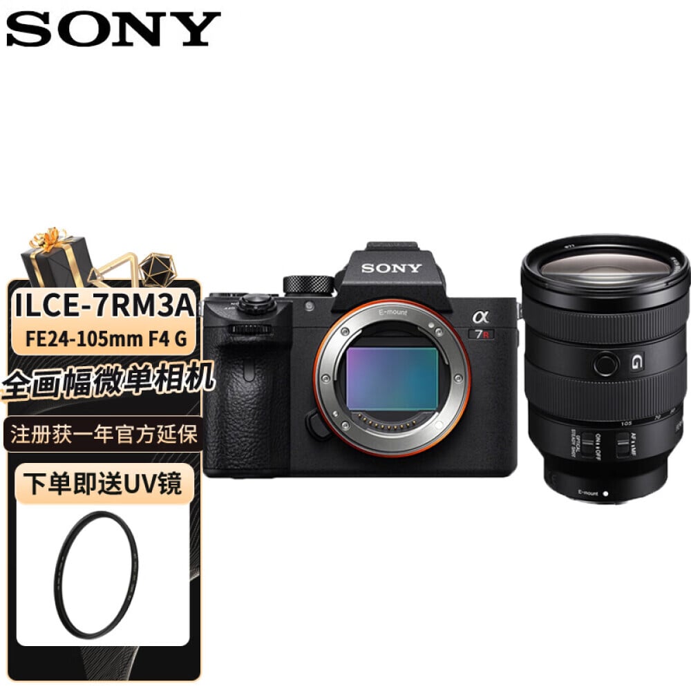 

Цифровой фотоаппарат Sony Alpha 7R III ILCE-7RM3A