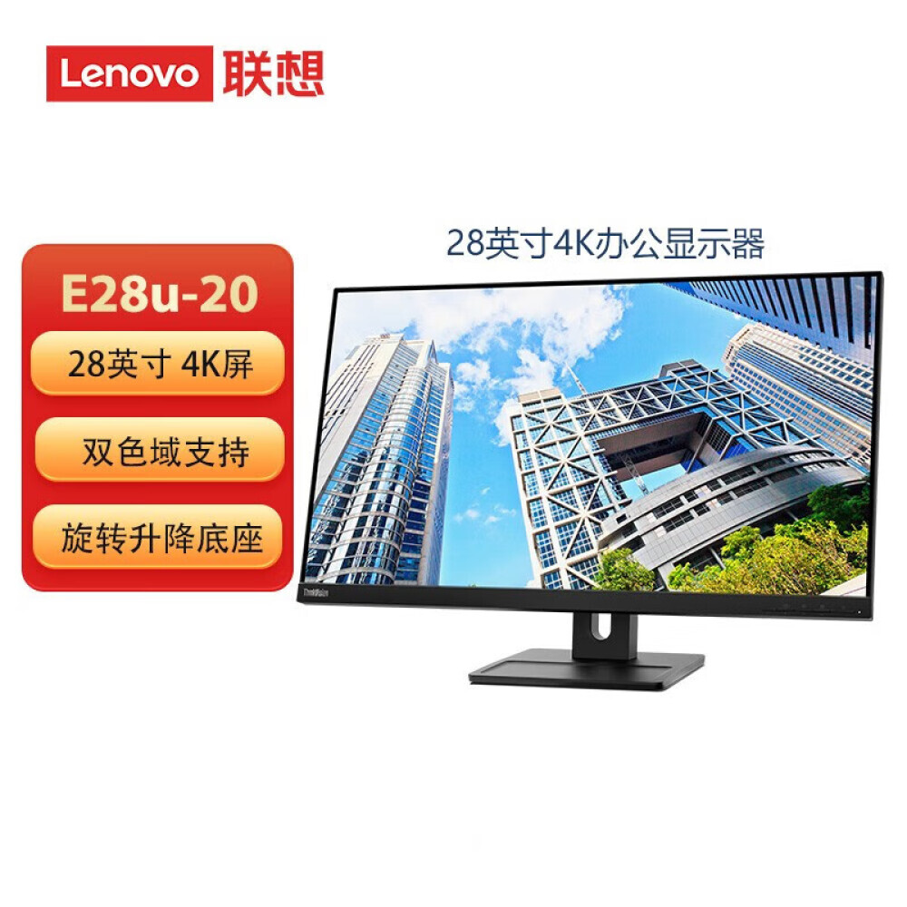 

Монитор Lenovo ThinkVision E28u-20 28" IPS 4K со встроенным динамиком