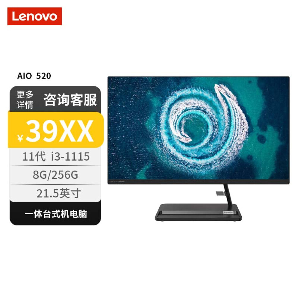 

Моноблок Lenovo AIO 520 21,5" Intel i3-1115, черный (256N )