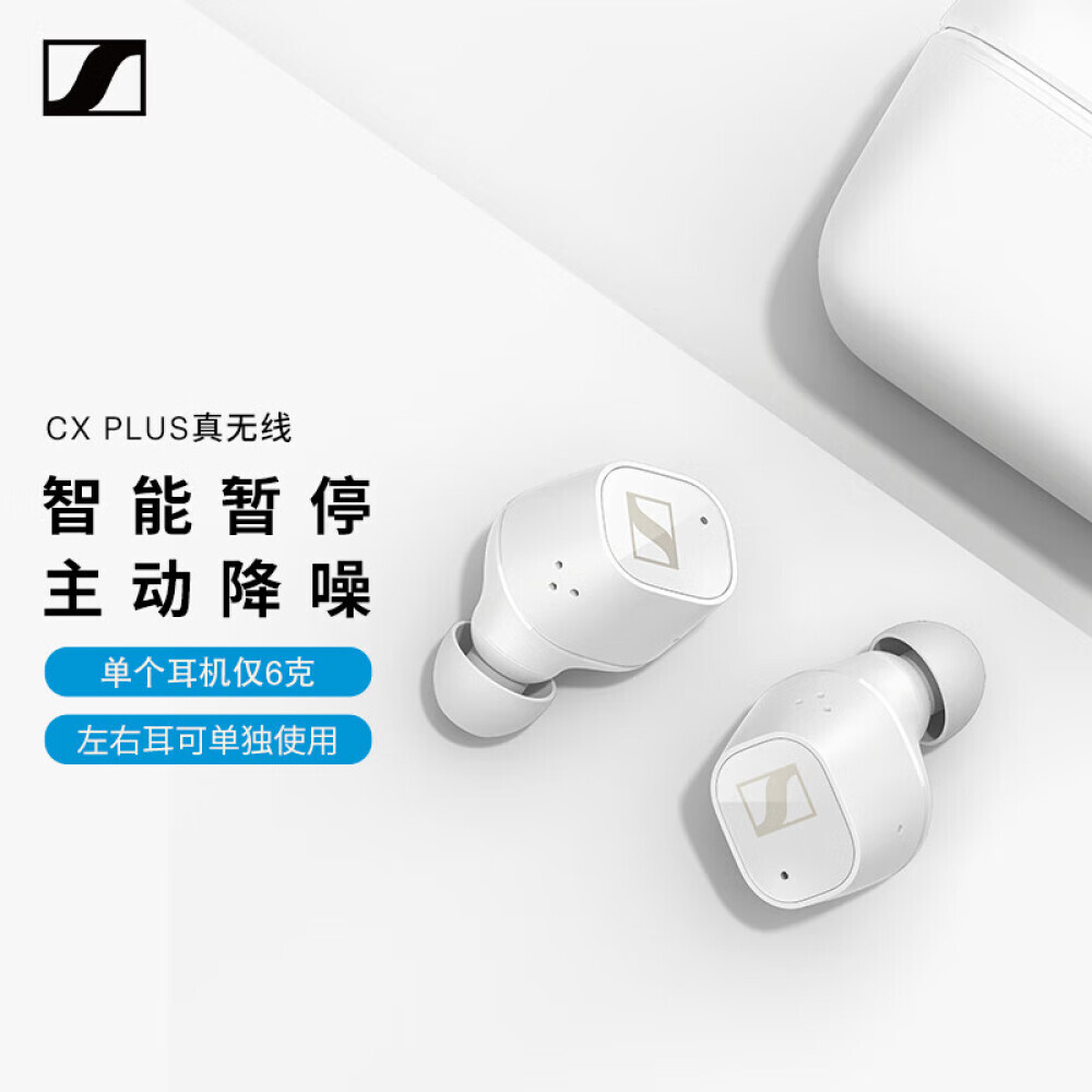 

Наушники Sennheiser CX Plus True Wireless с активным шумоподавлением, белый