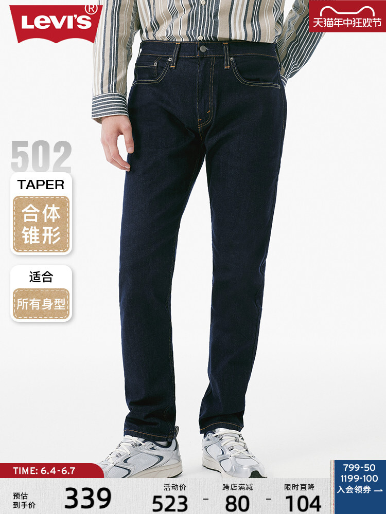 

Брюки джинсовые мужские Levi's Summer, синий