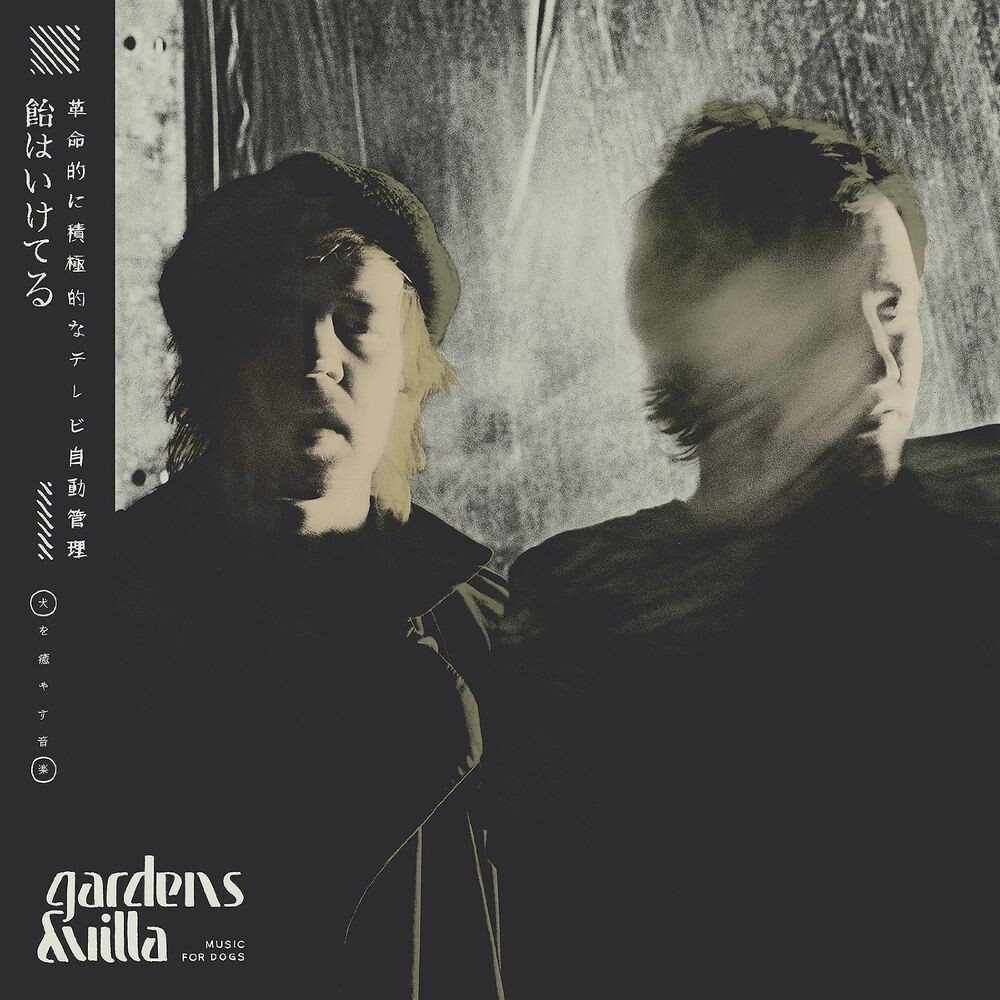 

Диск CD Music For Dogs - Gardens & Villa