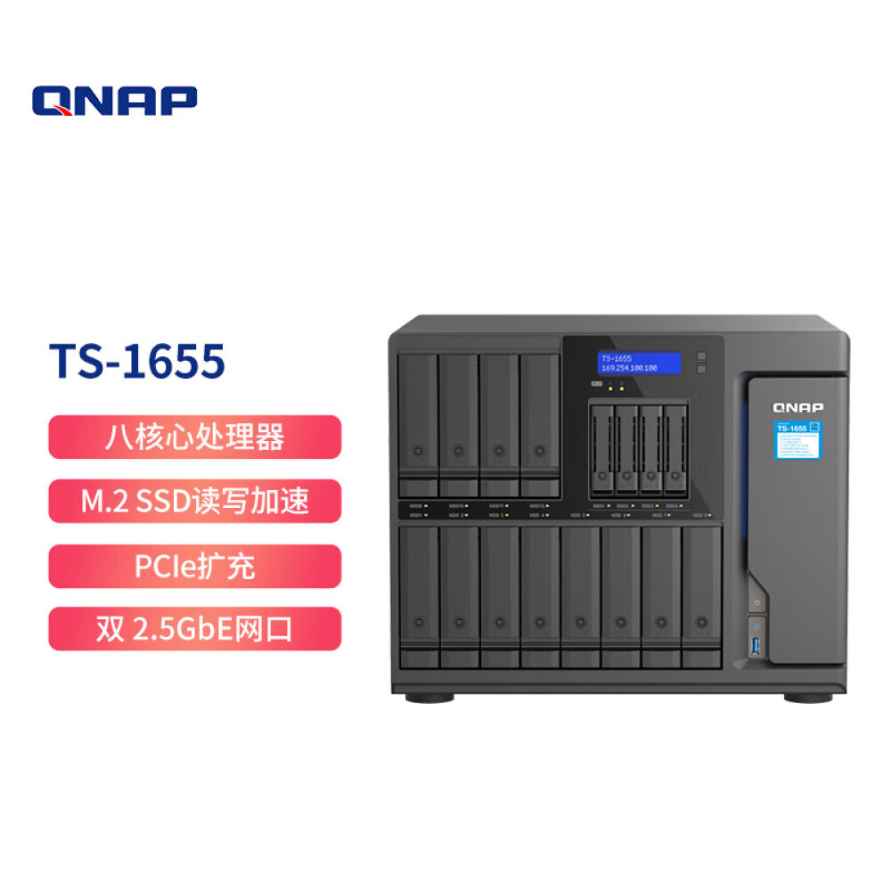 

Сетевое хранилище Wei Unicom QNAP TS-1655 с шестнадцатью отсеками