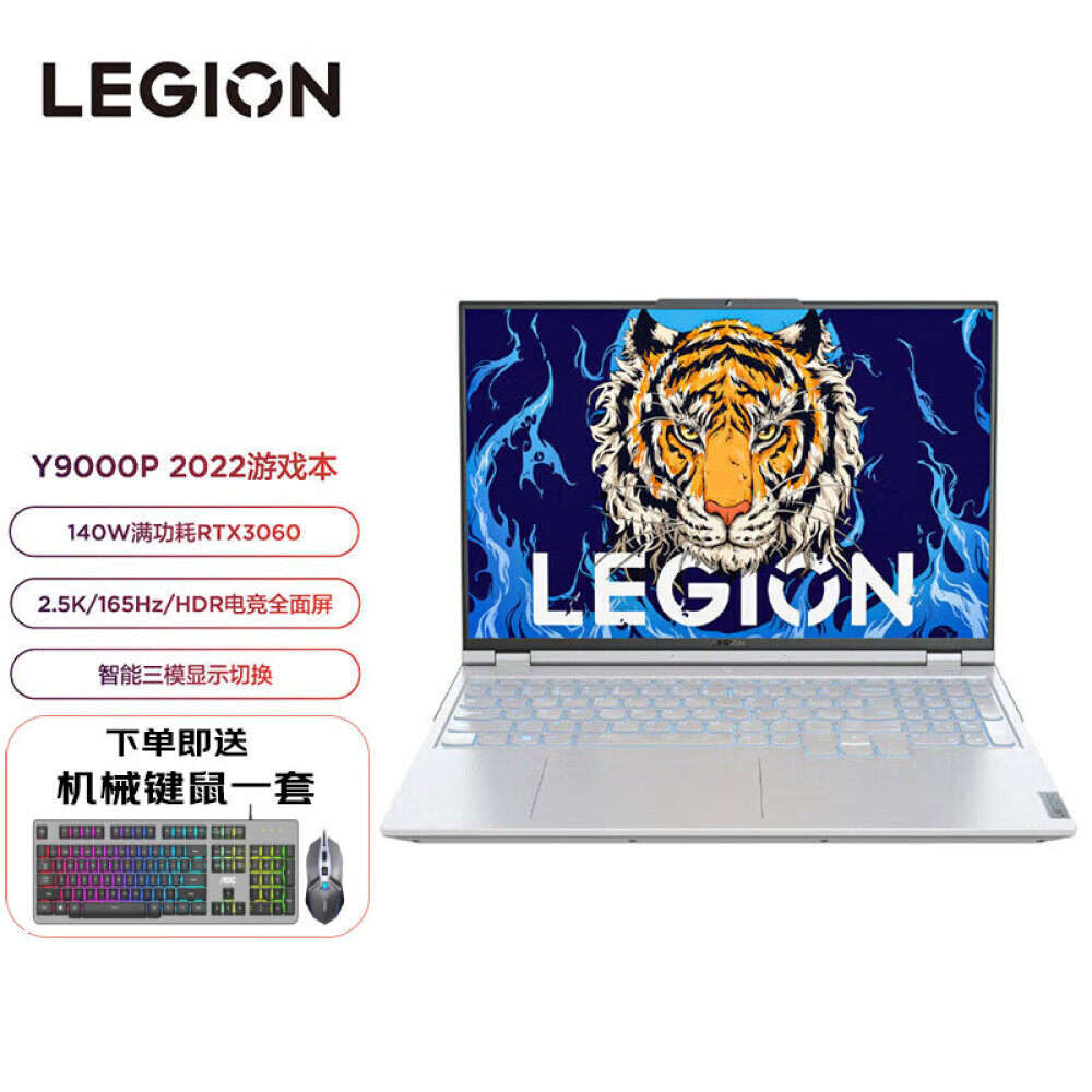 

дубль Ноутбук игровой Lenovo Savior Y9000P 2022 16" 12-е поколение i9-12900H 16G 512G RTX3060 2.5k, белый