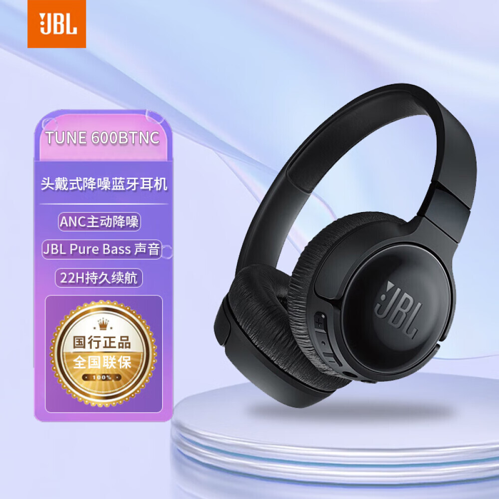 

Bluetooth-гарнитура JBL Tune 600BTNC спортивная с шумоподавлением, черный