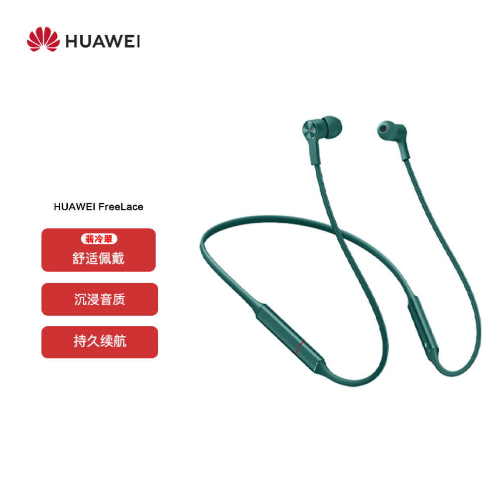 

Беспроводные наушники Huawei FreeLace Smart Flash Connection с шумоподавлением, зеленый