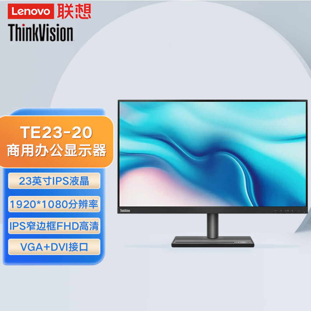 

Монитор Lenovo ThinkVision TE23-20 24" IPS FHD