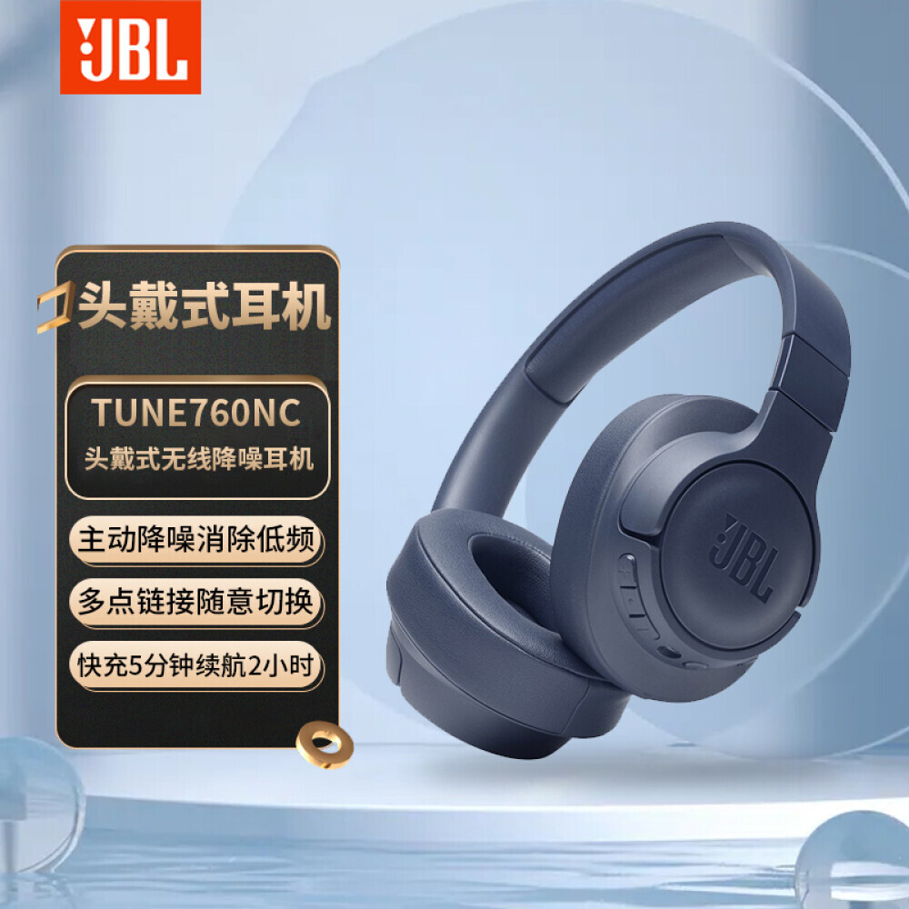 

Беспроводные наушники JBL TUNE760NC с шумоподавлением, серый