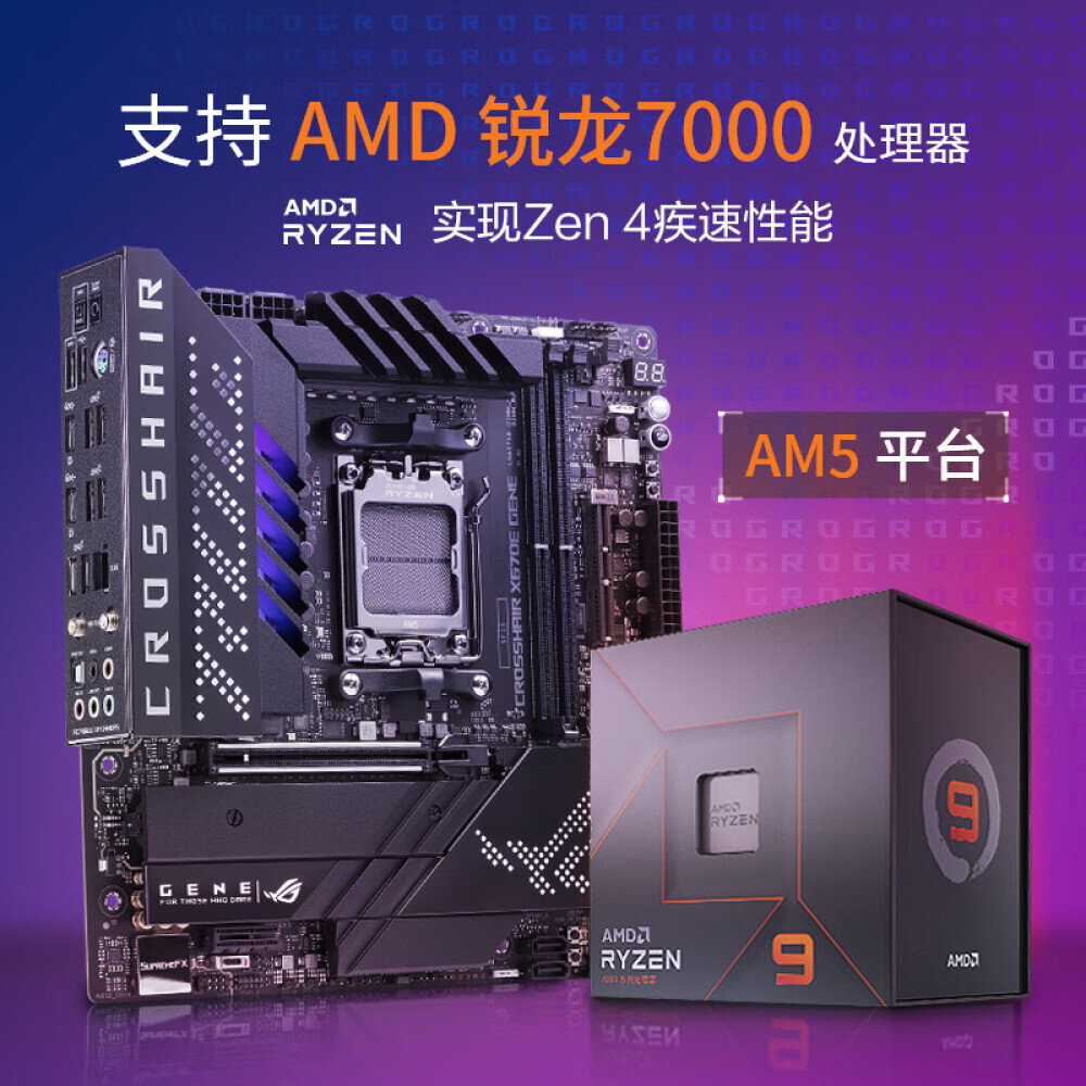 

Материнская плата ROG Crosshair X670E GENE