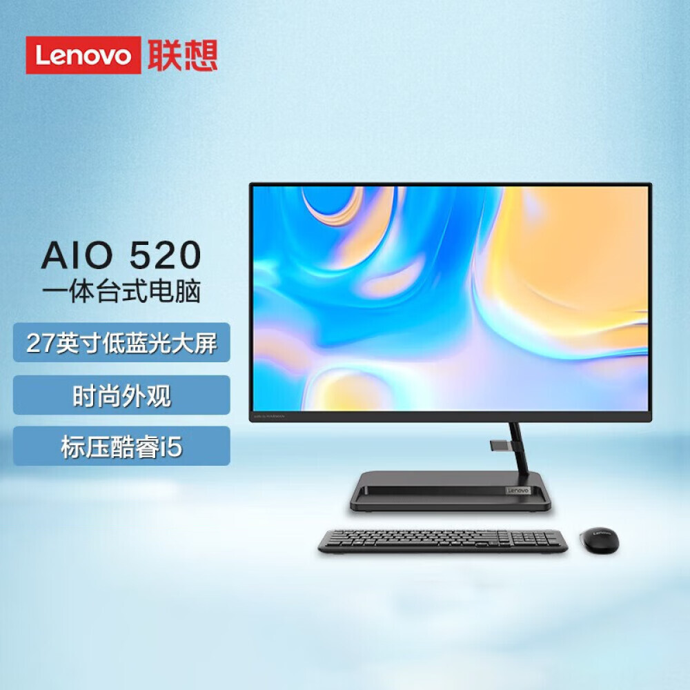 

Моноблок Lenovo AIO 520-27 27" Intel i5-11320H, черной