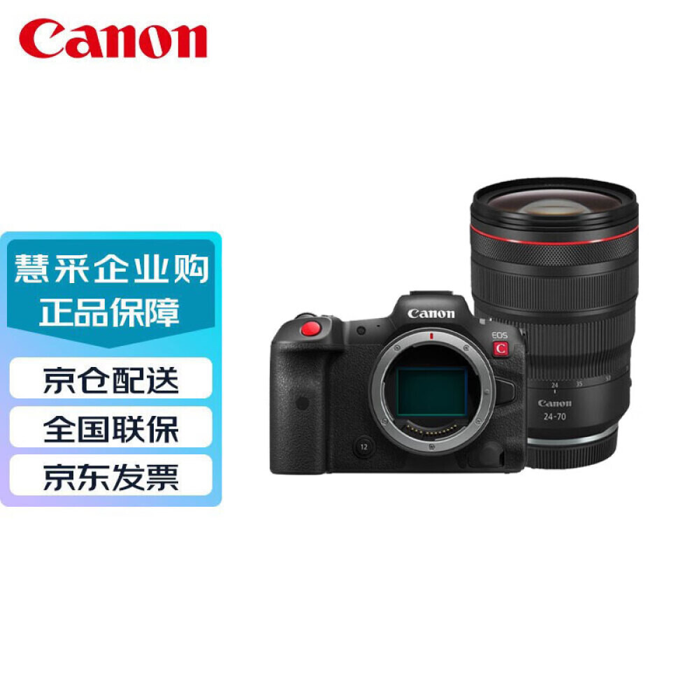 

Фотоаппарат Canon EOS R5C 8K Ultra Clear RF 24-70mm F2.8L IS USM