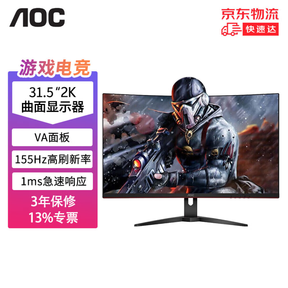 

Монитор AOC CQ32G2E 32" 2K 155Гц