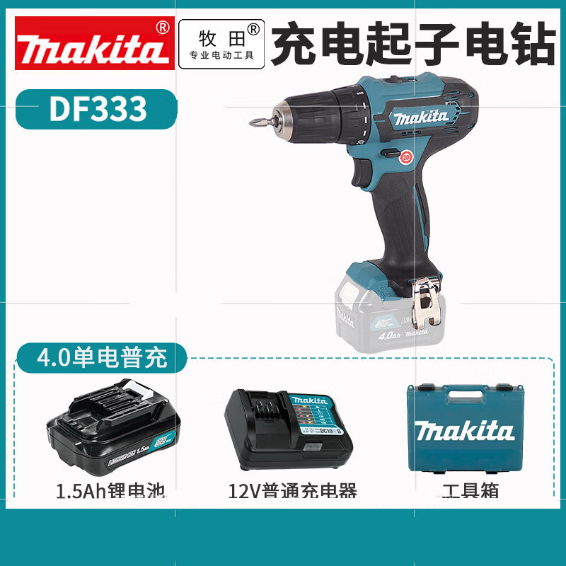 Дрель аккумуляторная Makita DF333 + аккумулятор 12V/4.0Ah