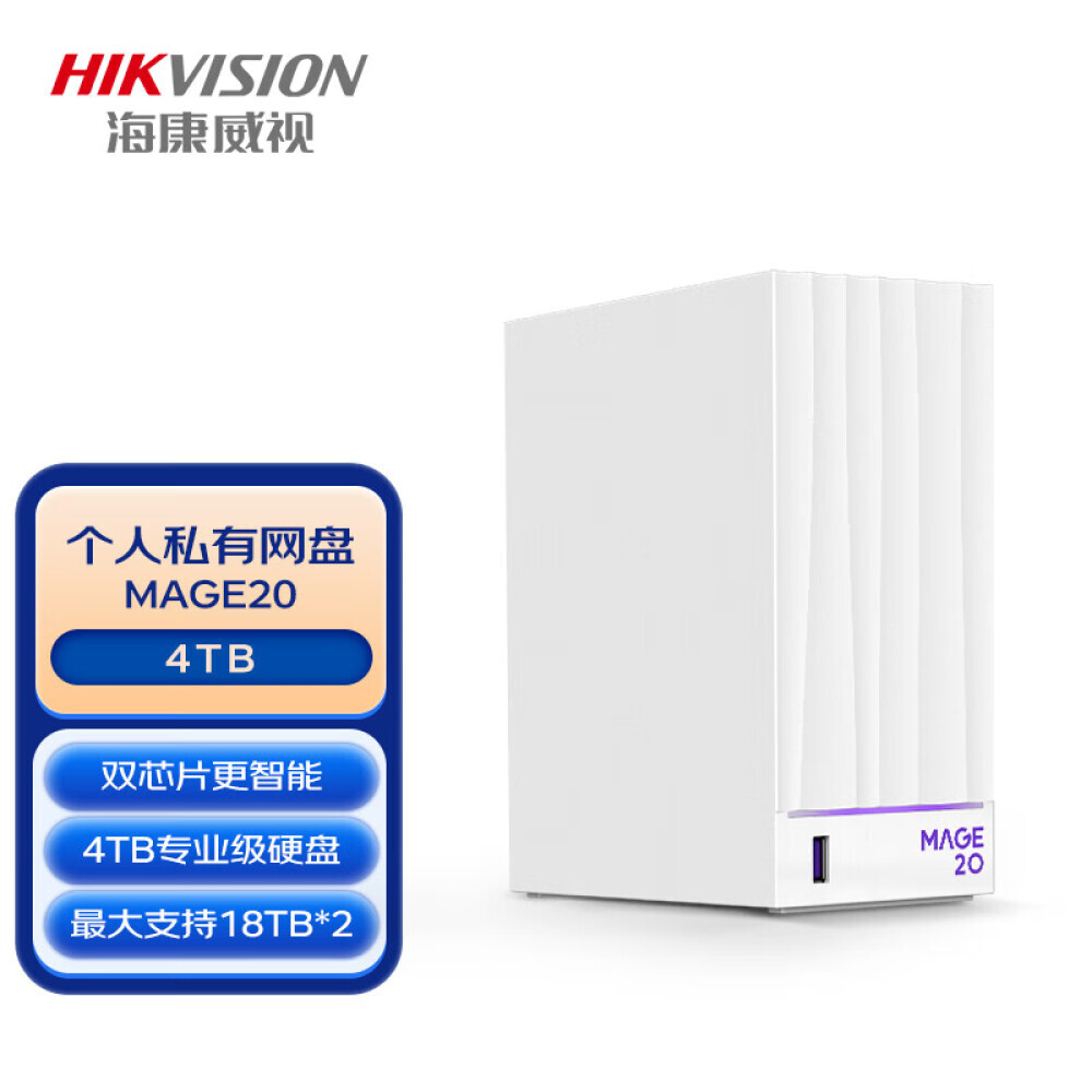

Сетевое хранилище Hikvision Mage20 2-дисковое по 4T