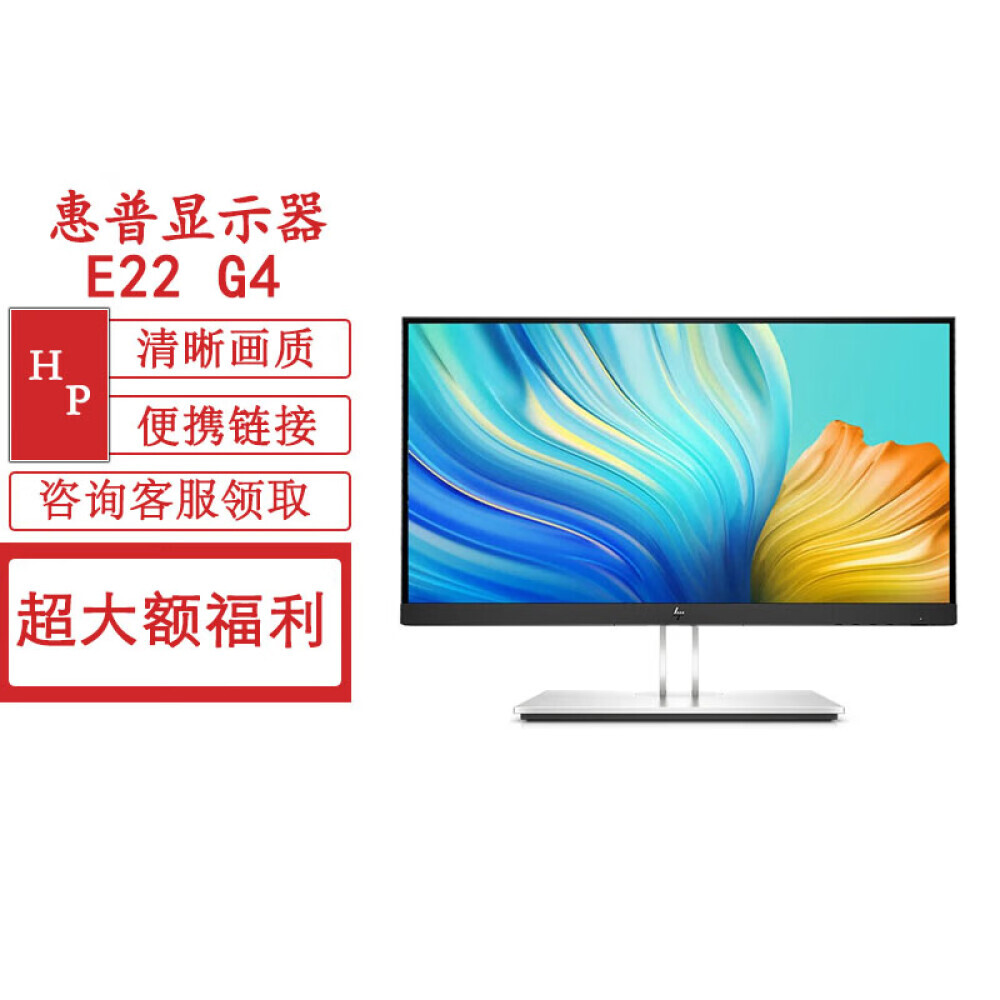 

Монитор HP E22 G4 21,5" IPS 16:9 VGA HDMI DP