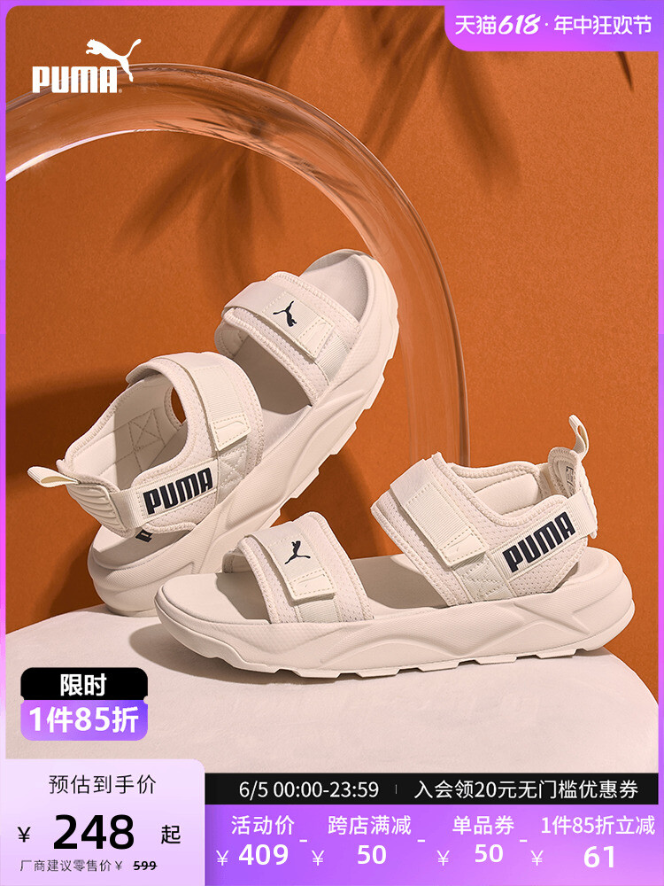 

Сандалии унисекс Puma с амортизацией, кремово - белый / черный
