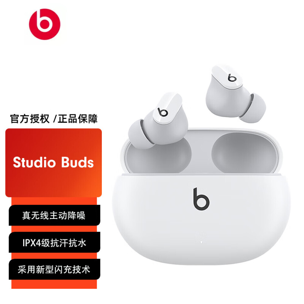 

Беспроводная гарнитура Beats Studio Buds IPX4 с шумоподавлением водонепроницаемая, белый