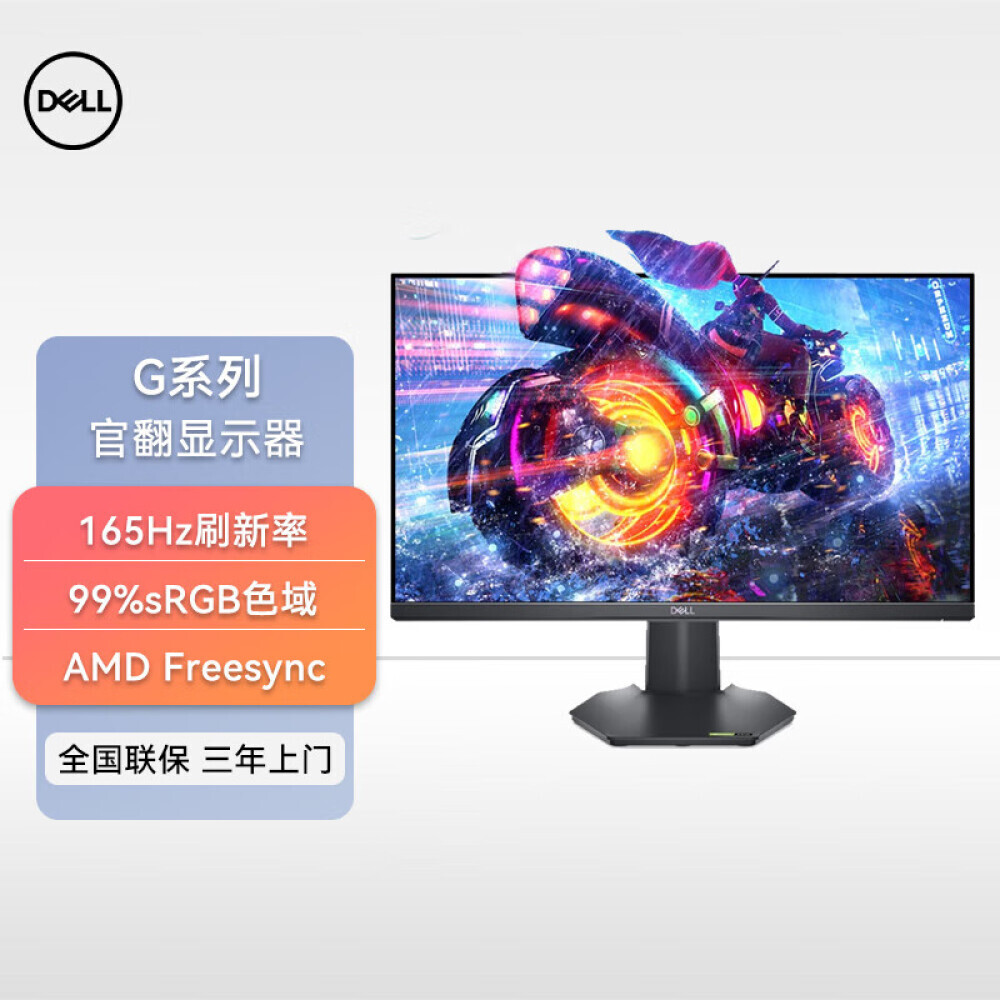 

Монитор Dell G2722HS 27" IPS 165Гц