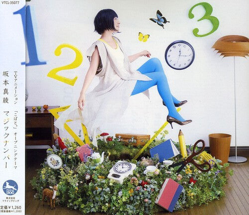 

CD диск Magic Number / O.S.T.: Magic Number (Original Soundtrack)