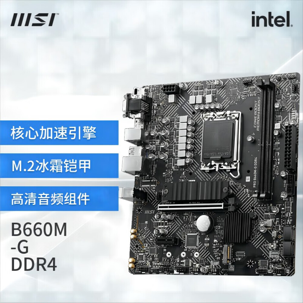 

Материнская плата MSI B660M DDR4