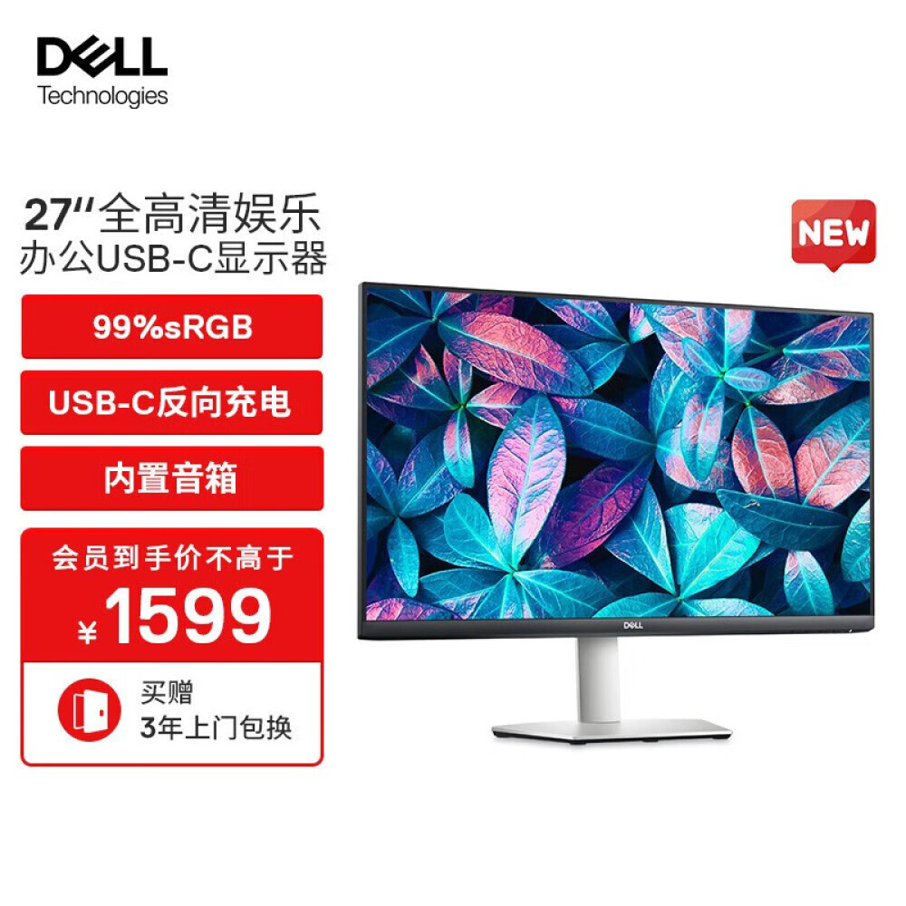 

Монитор Dell S2723HC 27" IPS Full HD с интерфейсом Type-C
