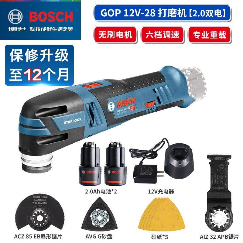 Шлифовальная машина Bosch GOP 12V-28 + два аккумулятора 2.0Ah