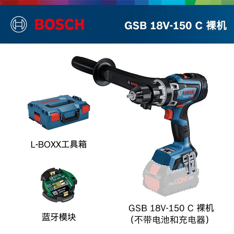 Дрель ручная бесщеточная Bosch GSB 18V-150 C + ящик для инструментов