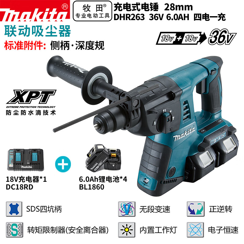 Перфоратор Makita DHR263 + четыре аккумулятора 36V/6.0Ah