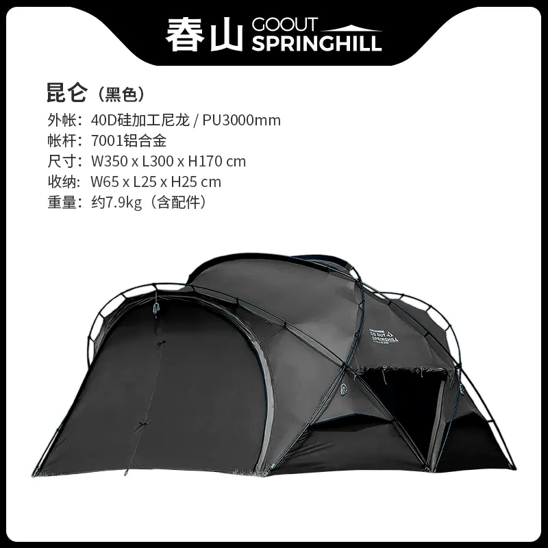 

Goout Springhill Springhill Spring Mountain Куньлунь маленькая палатка G-ball черная