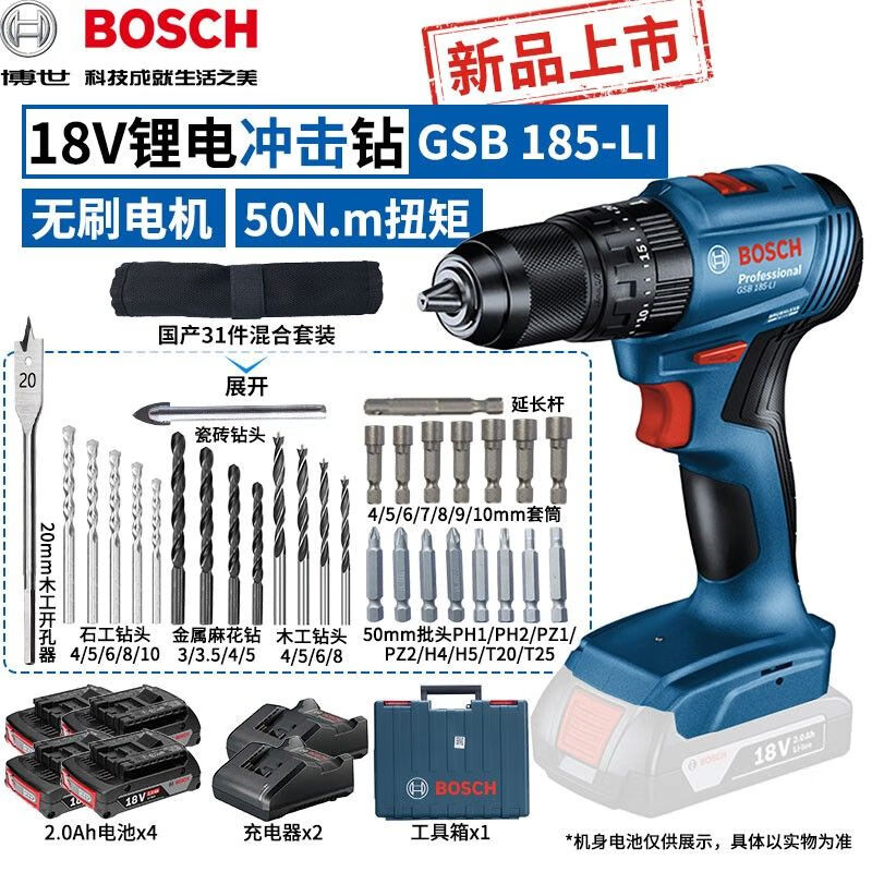 Дрель аккумуляторная Bosch GSB 185-Li + четыре аккумулятора 2.0Ah, два зарядных устройства, сверла - 31 штука