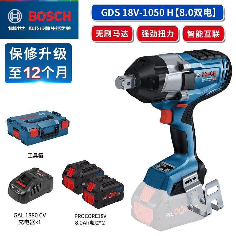 Гайковерт Bosch GDS 18V-1050H + два аккумулятора 8.0Ah, зарядное устройство