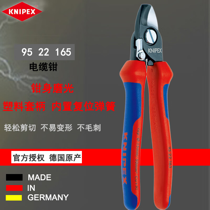 KNIPEX 9522165 кусачки для кабеля, импортированные из Германии, для легкой резки, двухцветная ручка с возвратной пружиной