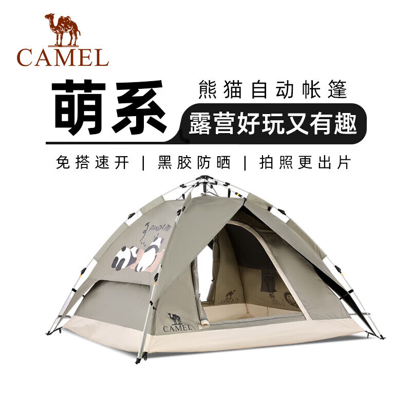 

Camel палатка, складная портативная палатка для кемпинга, кемпинга, ночлега, пикника, парка, виниловая защита от солнца и дождя 5027-4