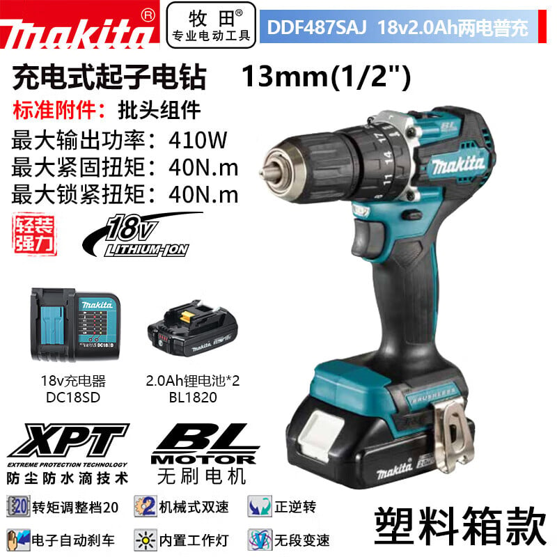 Отвертка электрическая Makita DDF487SAJ + две батареи 18V 2.0Ah