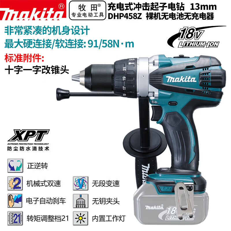 Дрель-отвертка Makita DHP458Z, 13 мм